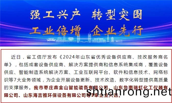 百度截圖(tu)20240813153303.png