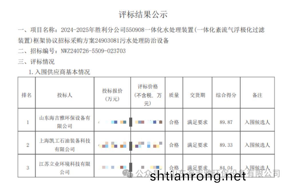 百度瀏(liu)覽器截圖20240904153716.jpg