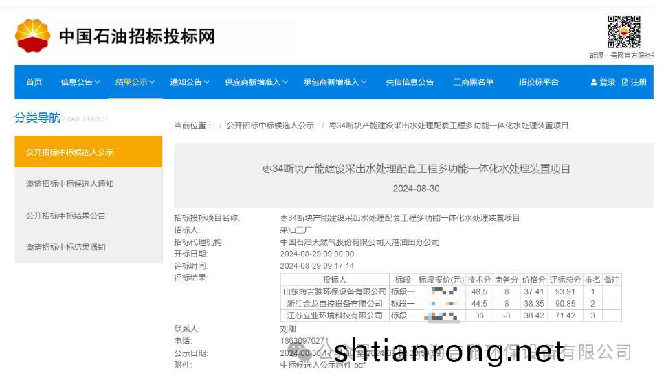 百度瀏(liu)覽器截圖20240904153649.jpg