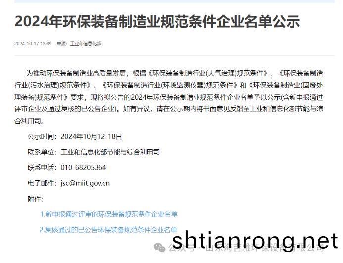 百度瀏(liu)覽器截圖(tu)20241022130346.jpg