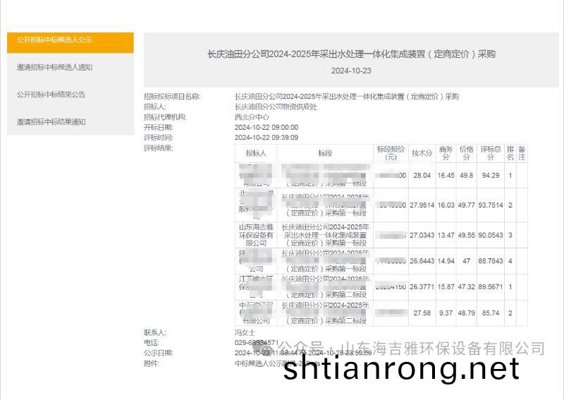 百度瀏(liu)覽(lan)器(qi)截(jie)圖20241112154005.jpg