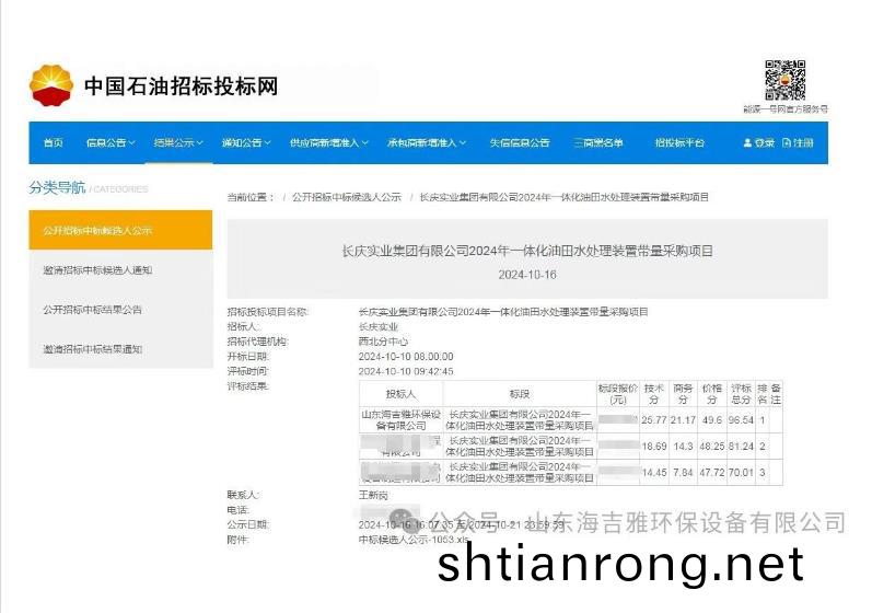 百度瀏(liu)覽器(qi)截圖20241112154026.jpg